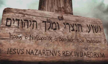 INRI O YHWH?